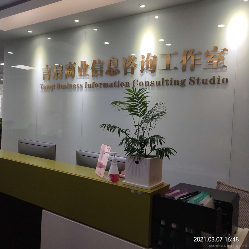 上海信息咨询:洞悉现代商业新风向